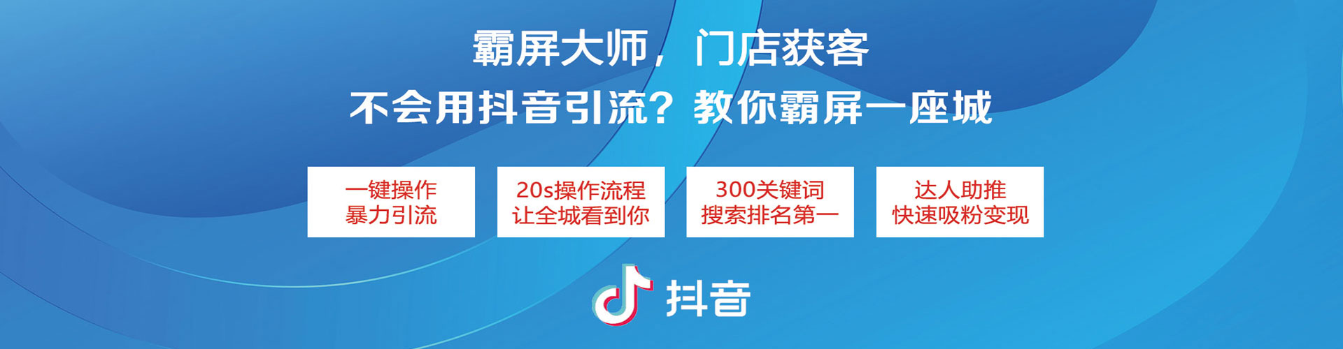 果洛信息流竞价